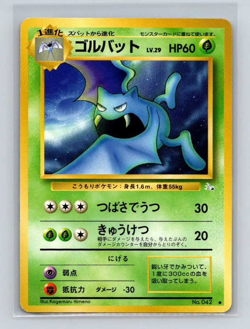Golbat Pokemon Japanese Fossil #42 Pokemon Card NM