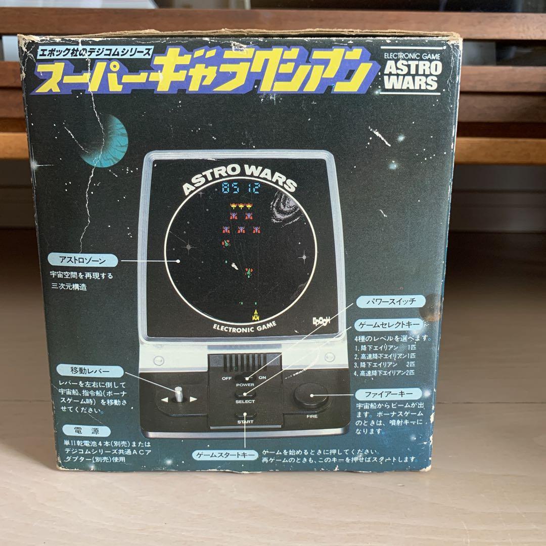 ASTRO WARS 電子ゲーム Astro Wars - Apps on Google Play