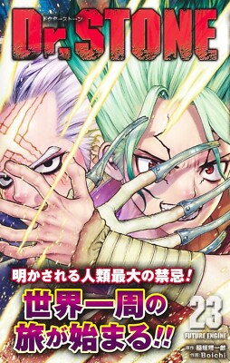 Dr. STONE Vol. 23 Jump Comics Our Stone World Manga Japanese Anime