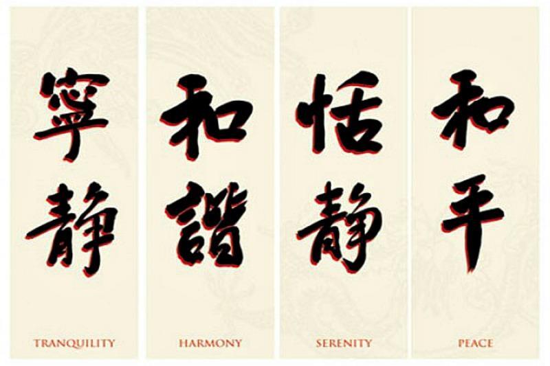 Tranquility Harmony Serenity Peace - Maxi Poster 91.5 x 61 cm new and sealed