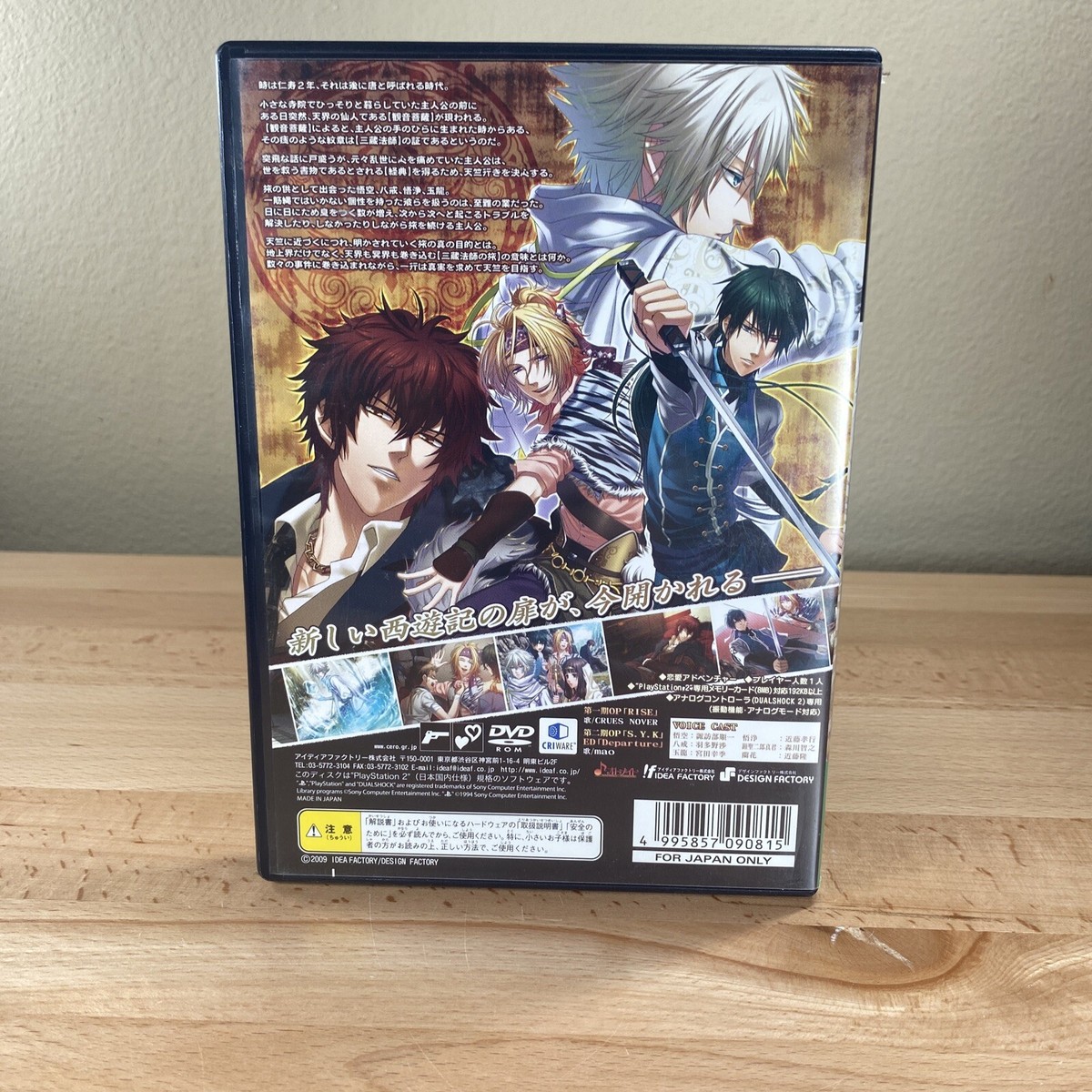 S.Y.K. - Shinsetsu Saiyuki Limited Edition PlayStation2 Japan Ver
