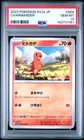 2023 POKEMON JAPANESE SV2A-POKEMON 151 #004 CHARMANDER PSA 10