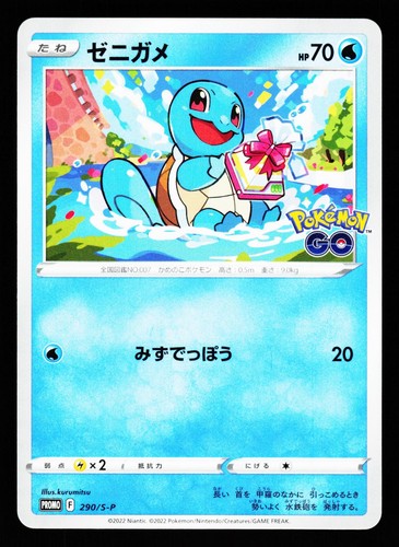 Squirtle 290 Promo Sword Shield 2022 Pokemon Japanese Lightly Played