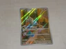 2023 Pokemon Scarlet & Violet Black Star Promo Paldean Fates #075 Mimikyu