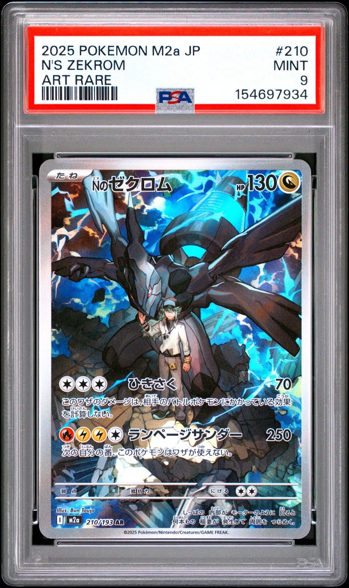 Zekrom Pokémon TCG Professional Sports Authenticator (PSA