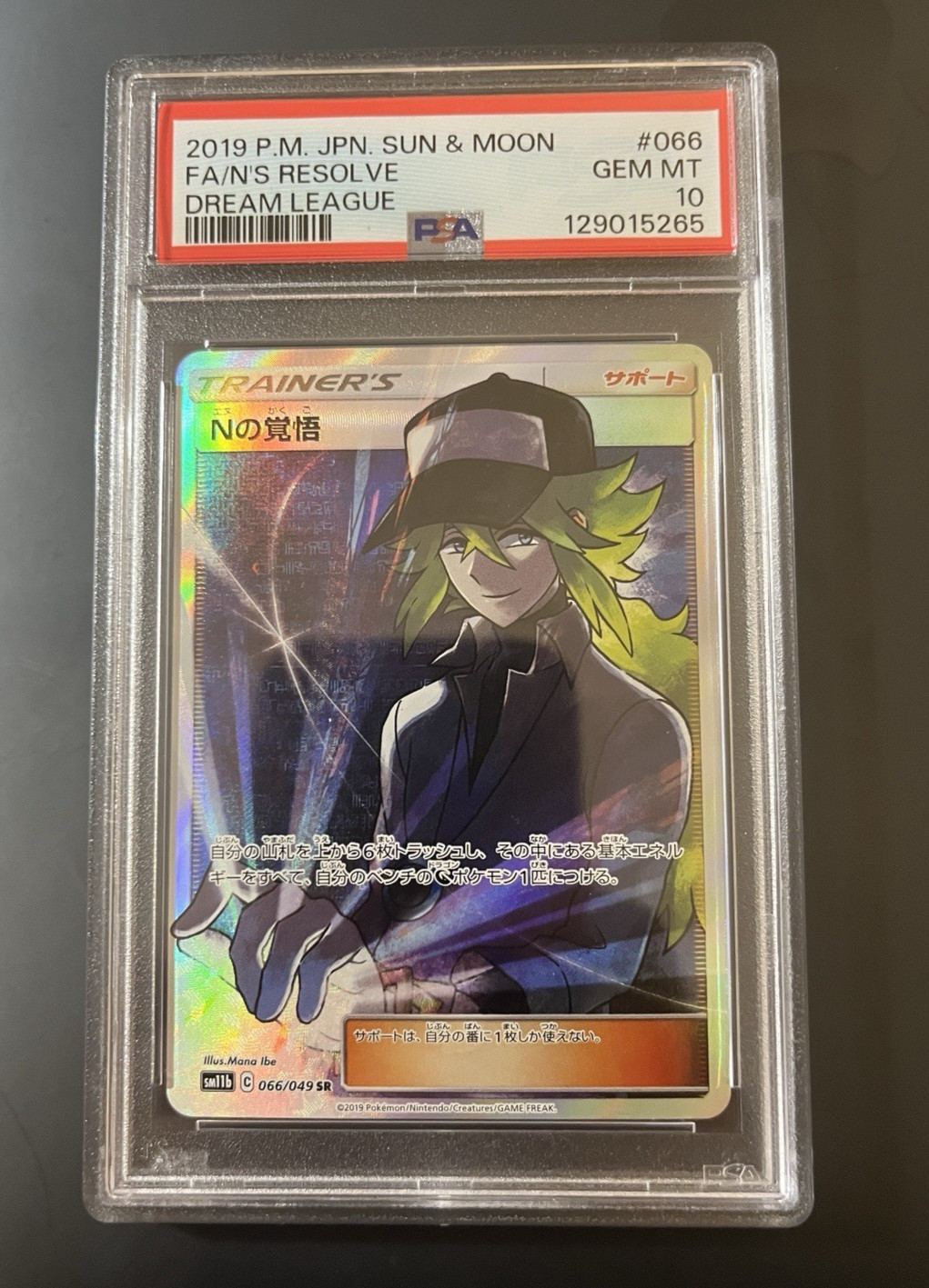 PSA 10 N's Resolve Full Art 066/049 Dream League SM11B Japanese Pokemon Card