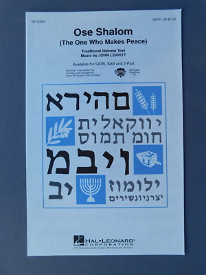 Ose Shalom - 2002 sheet music - SSAATTBB Vocal & Piano - Leavitt / Hebrew text