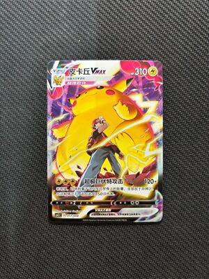 Sword & Shield CS4.1C 017/004 Pikachu VMAX Alt Art Pokemon TCG