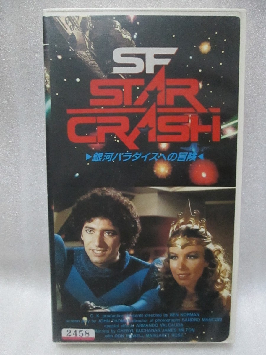 SF STAR CRASH - Japanese original VHS MEGA RARE | eBay