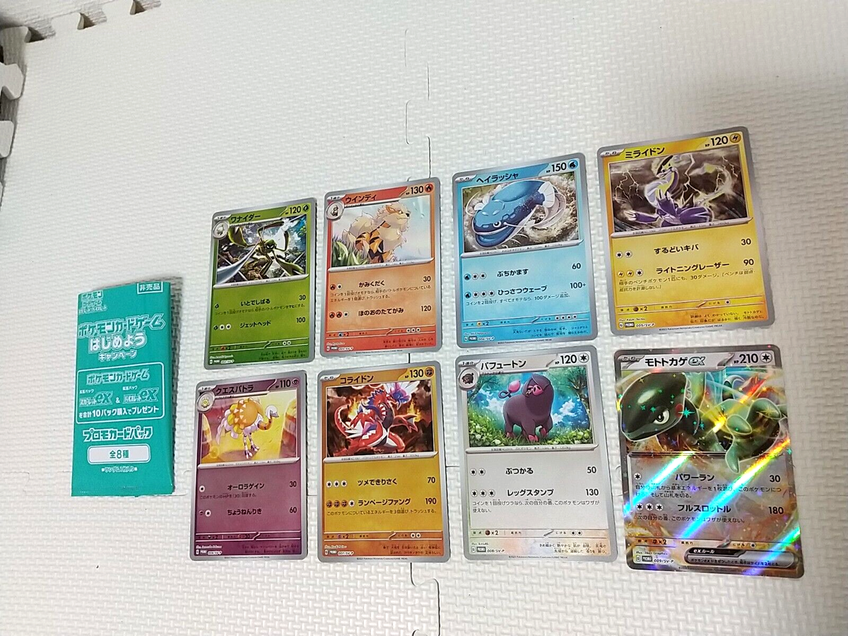 Pokemon Card Scarlet & Violet ex Promo Pack Set 002 - 009 SV Pokemon Card Scarlet & Violet ex Promo Pack Set 002 - 009 SV