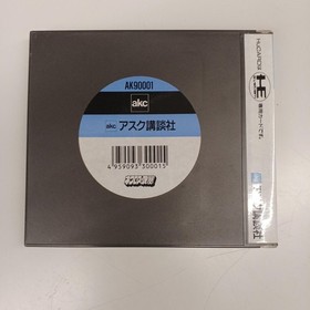 Ask Kodansha Fortress Of Necros Pc Engine Software KpW88