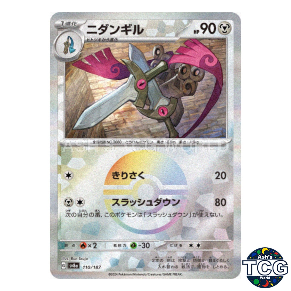 Doublade Poke Ball Holo 110/187 SV8a Terastal Fest ex Pokemon Card Japanese