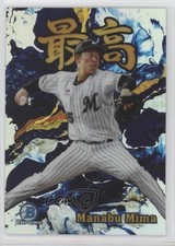 2022 Bowman NPB Nippon Professional Baseball Chrome Refractor Manabu Mima 6gd