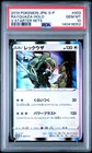 2019 POKEMON JPN S PROMO V STARTER SETS #003 RAYQUAZA-HOLO PSA 10