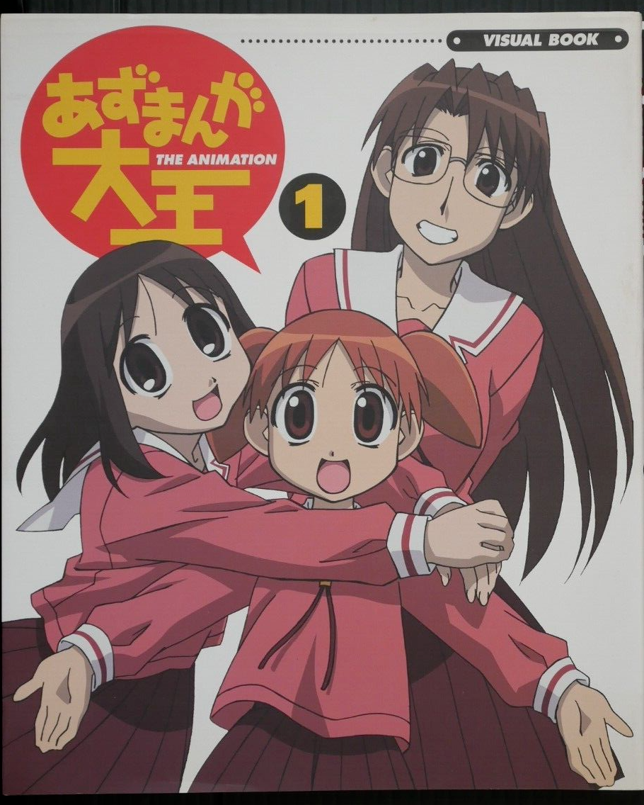 初版　あずまんが大王THE ANIMATION VISUAL BOOK 2 SHOHAN OOP: Azumanga Daioh The Animation Visual Book #2