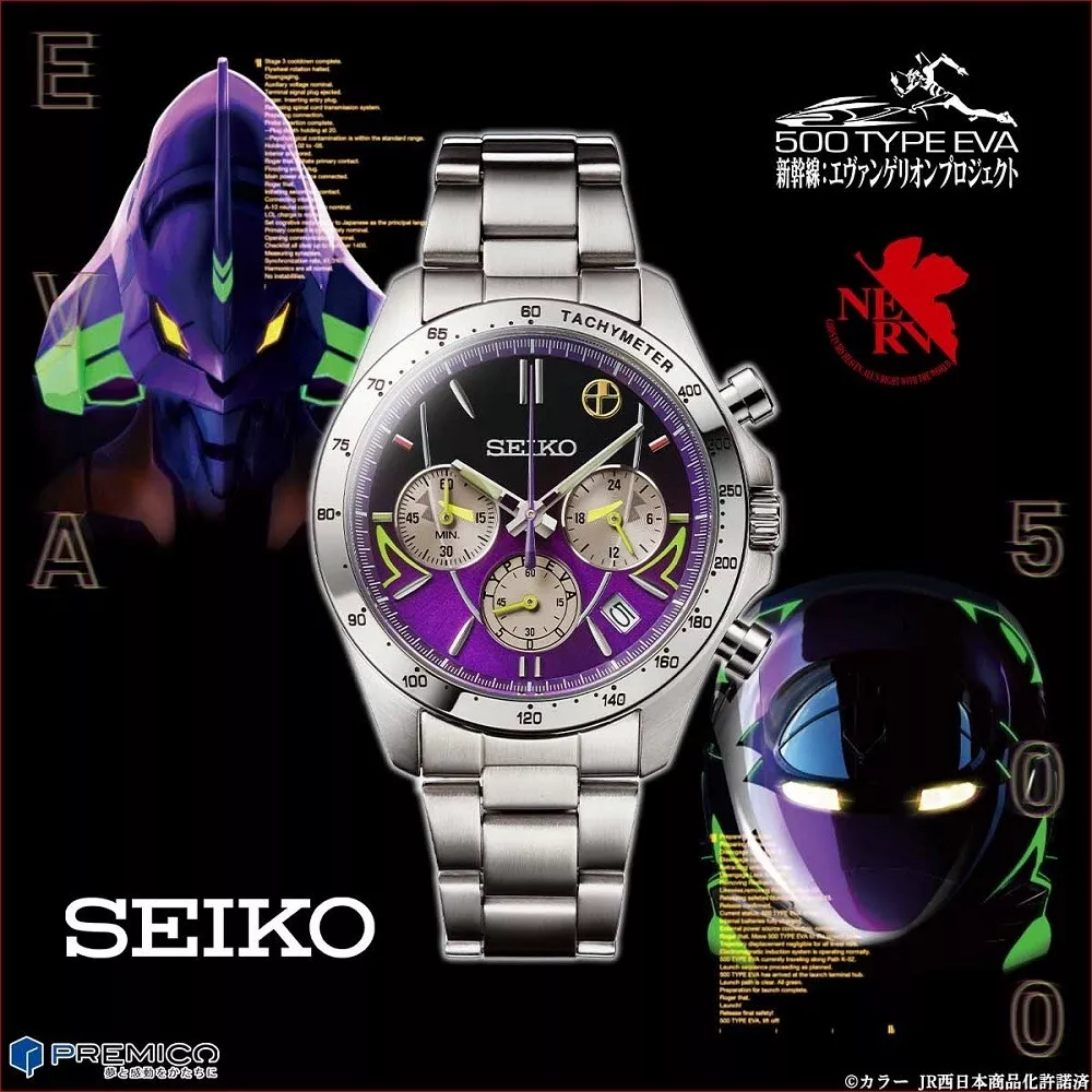 Seiko x Evangelion Watch 500 Series Shinkansen 25th Anniversary