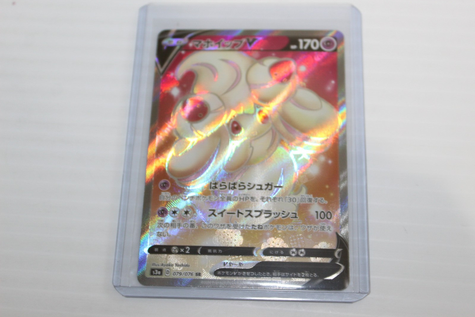 Alcremie V SR 079/076 Legendary Heartbeat Japanese Pokemon Card NM