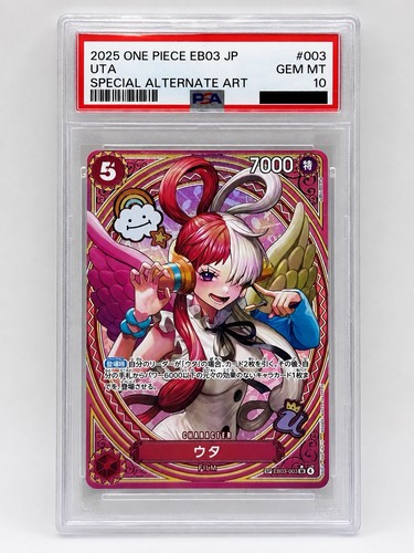 2026 Uta [Alternate Art] #EB03-003