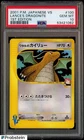2001 Pokemon Japanese VS 1st Edition Lance's Dragonite #100 PSA 10 GEM MINT