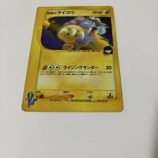 Rocket's Raikou #94 Prices | Pokemon Japanese VS | Pokemon Cards