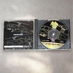 Sega Saturn Ultimate Tiger II Plus SS Japan Tested