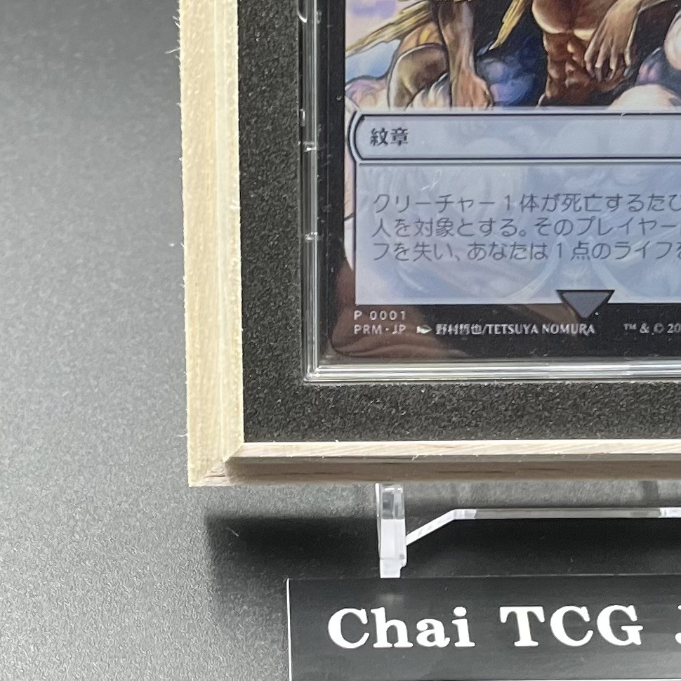 MTGFF ビビ、セフィロス各１枚 MTGFF ビビ、セフィロス各1枚 Every Final Fantasy x MTG Card