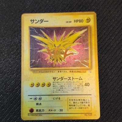 Zapdos No. 145 Holo Old Back Fossil Japanese Pokemon Card LP/NM