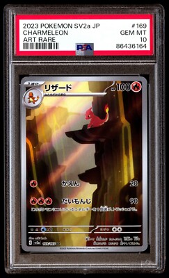 Charmeleon AR Pokemon 151 169/165 - JP (Gebraucht) in Bern für CHF 7.5