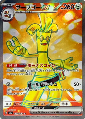 ポケモンカード　classic 6ff4064abf60bd8988593ad7cb1662
