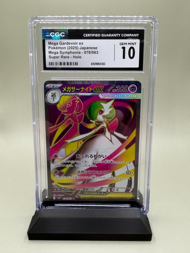 Mega Gardevoir ex (JP)