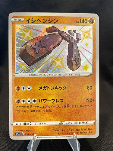 Pokémon TCG Stonjourner 274/190 Baby Shiny Shiny Star V Holo JP 2020