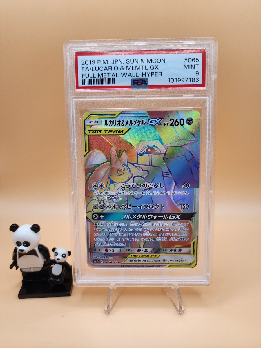 【PSA9】ルカリオgx HR/LucarioGX Lucario GX #59 Prices | Pokemon Japanese Ultra Force