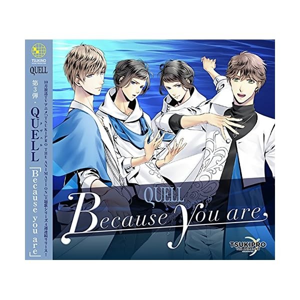 [CD] TSUKIPRO THE ANIMATION Theme Song 3 QUELL : Because you are from Ja