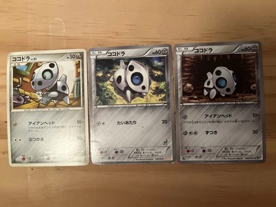 Aron x3 No.304 Pokemon Cards Japanese 1st Edition Bundle LP Vintage Pt2 BW9 WAK