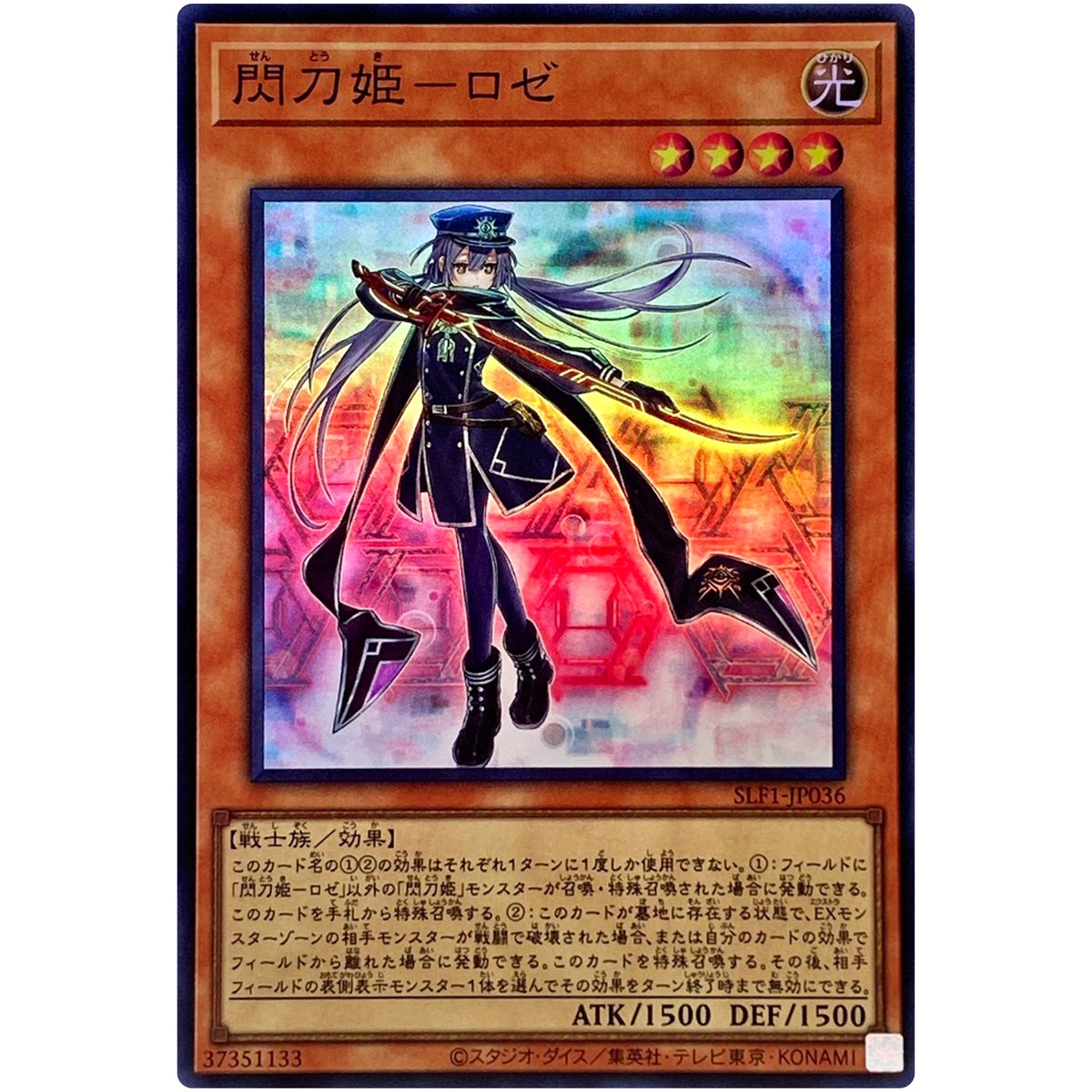 Sky Striker Ace - Roze - Super Rare SLF1-JP036 Selection 5
