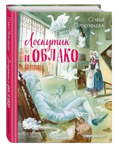 RUSSIAN FURNITURE The Golden Age 1780-1840 | eBay