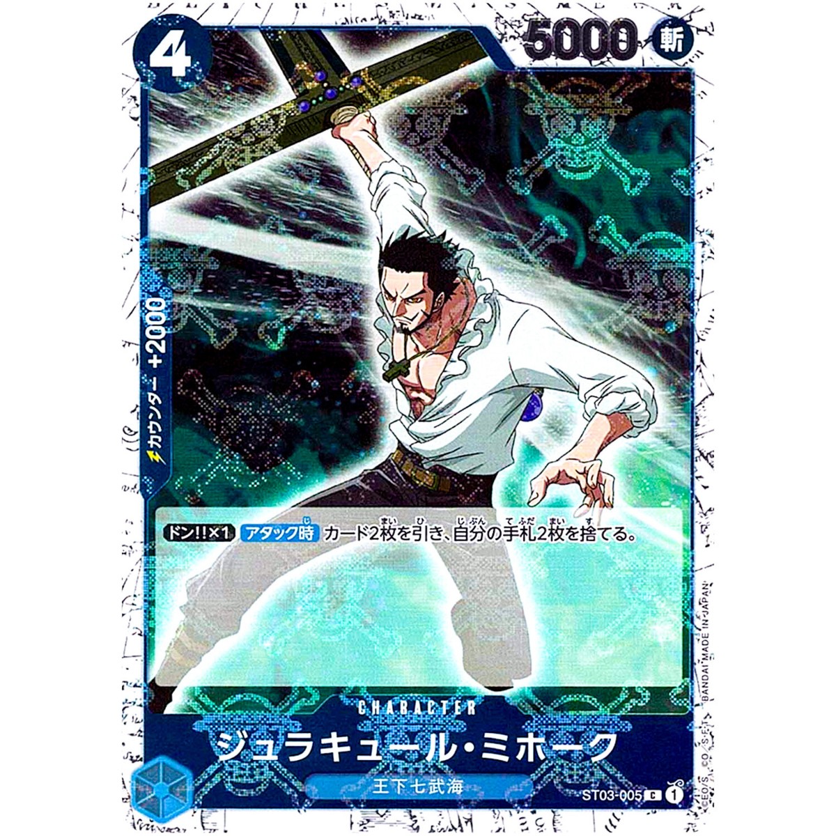 FOIL Dracule Mihawk ST03-005 [PAR] Parallel PROMO Standard Battle One - Foto 6