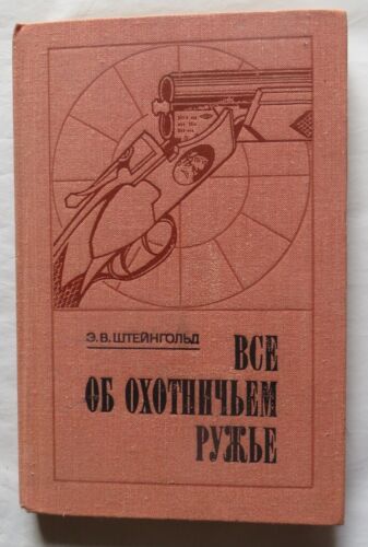 Livre en Russe sur les armes  – 1974 -  - Bild 1 von 2