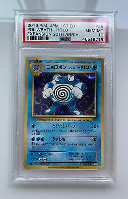 2016 Pokemon Japanese CP6 20th Anniversary 1st Ed Holo 2016 Pokemon Japanese CP6 20th Anniversary 1st Ed Holo