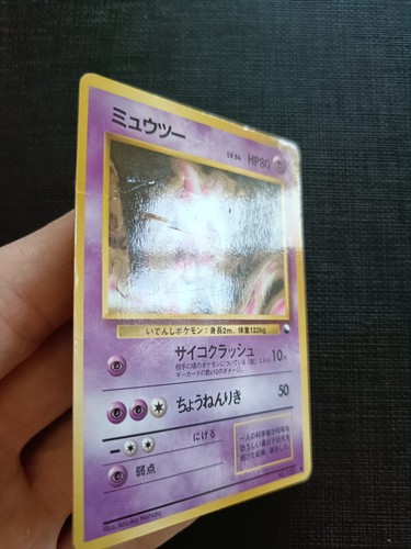 Mewtwo (Japanese) No. 150 - Glossy Promo - Vending Series 1 Pokemon Card A14 - Imagen 4 de 5