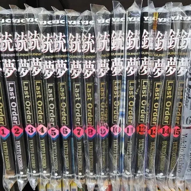 Complete 19-Volume Original 'Gunsmith Cats' Manga Set, Excellent