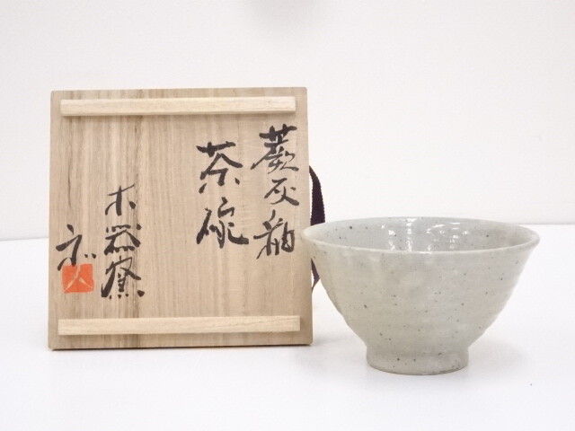 茶盌　茶碗　茶道具　japaneseceramic M1597 Japanese Pottery Tea Ceremony Bowl Cup CHAWAN Vintage