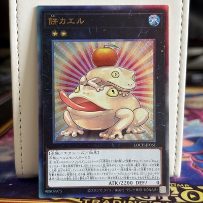 Toadally Awesome Ultimate Rare LOCH-JP061 Japanse Yugioh Card