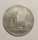 1979 USSR Soviet Union 1 Ruble XXII Summer Olympic Games, Moscow 1980 , Y# 164 — photo 1