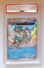 PSA 8 Gyarados Holo 021/081 1st Edition Bandit Ring Pokemon Japanese From Japan