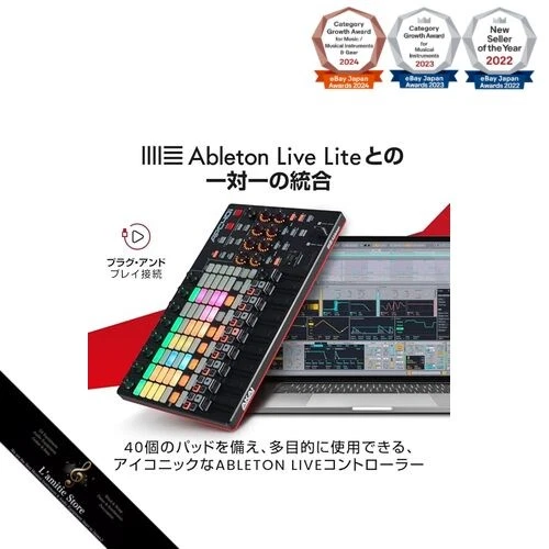 Akai Professional USB MIDI Controller with Ableton Live Lite APC 40 MKIIJapan - Image 3 of 4