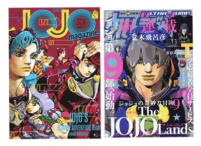 JOJO magazine &Ultra Jump March 2023 The JOJOLands 9th Jojo's