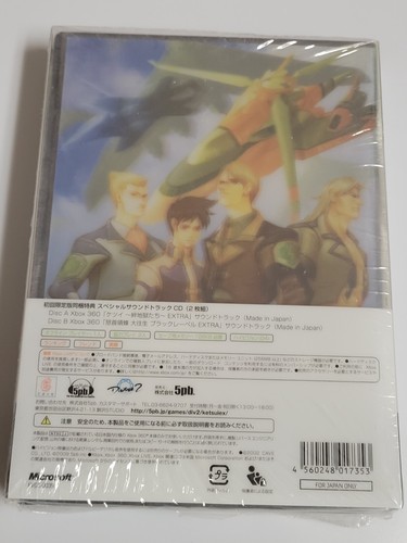 Ketsui Kizuna Jigoku Tachi Extra Limited Edition Soundtrack Only (2010) Japan - Picture 2 of 19