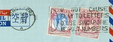 Singapore Malaya KGVI $1 + 10c used on DISTRICT NUMBER Slogan cancel cover to US