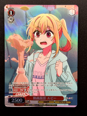 WEISS SCHWARZ Oshi no Ko Vol.3 OSK/S133-042S SR  Ruby Hoshino JP